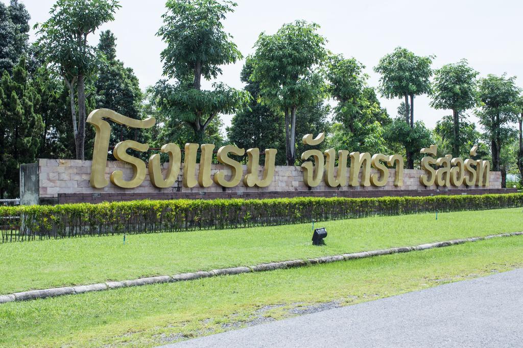 Juntra Resort & Hotel Nakhon Nayok Exterior photo